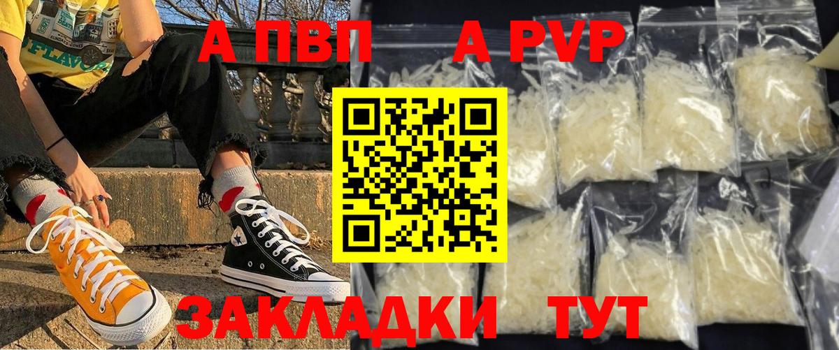 APVP крисы CK Невинномысск