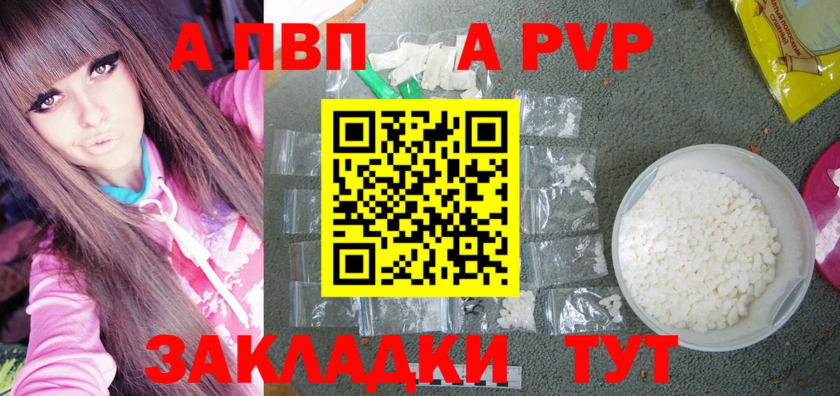 Alfa_PVP Соль  Вход с VPN  Невинномысск  Alpha-PVP Crystall 