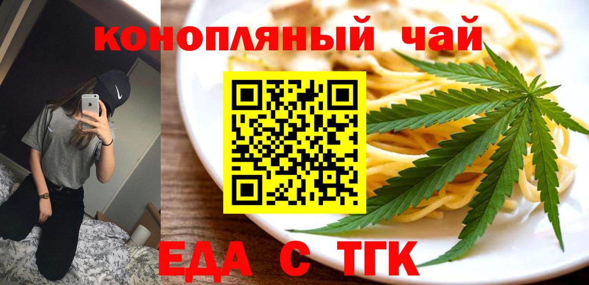 Невинномысск  Canna-Cookies конопля  Вход с VPN 