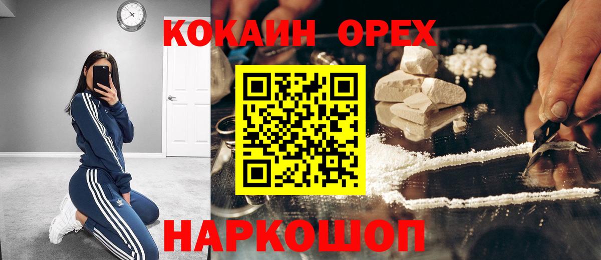 COCAIN 99%  Вход с VPN  Cocaine 98%  Невинномысск 