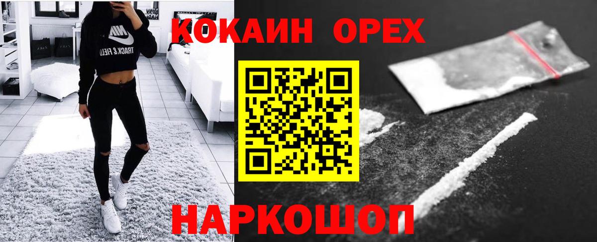 Кокаин Перу Невинномысск