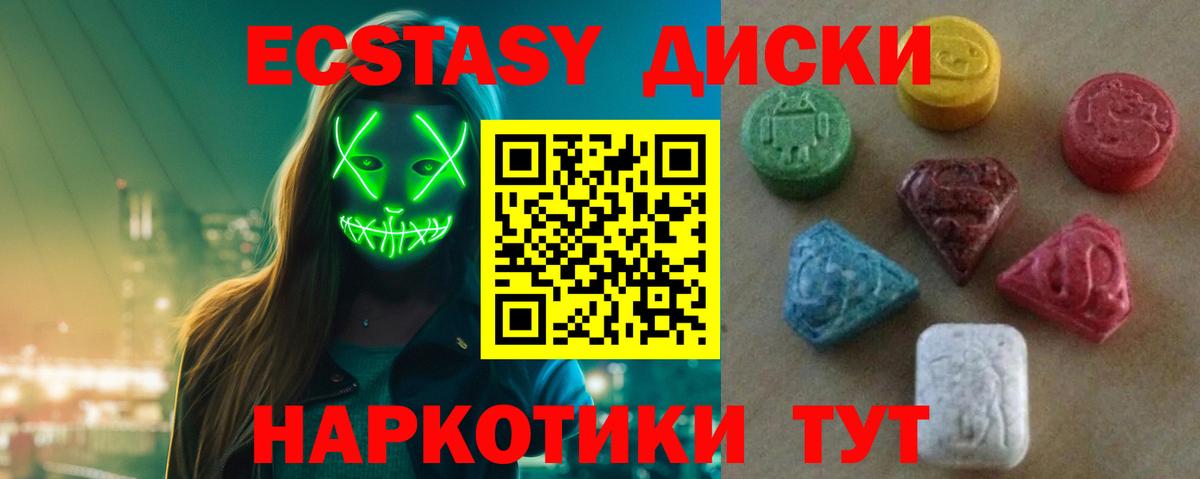 ОМГ ОМГ ссылка  Вход с VPN  Невинномысск  Экстази ешки  Экстази 