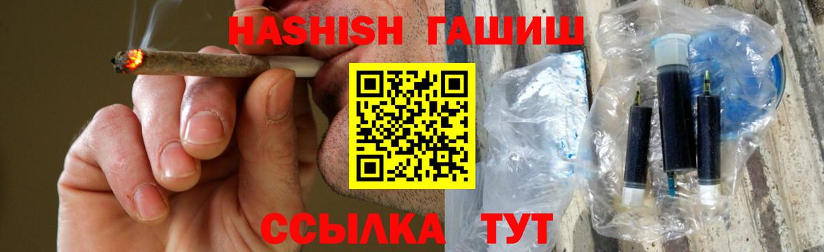 ГАШ Cannabis Невинномысск