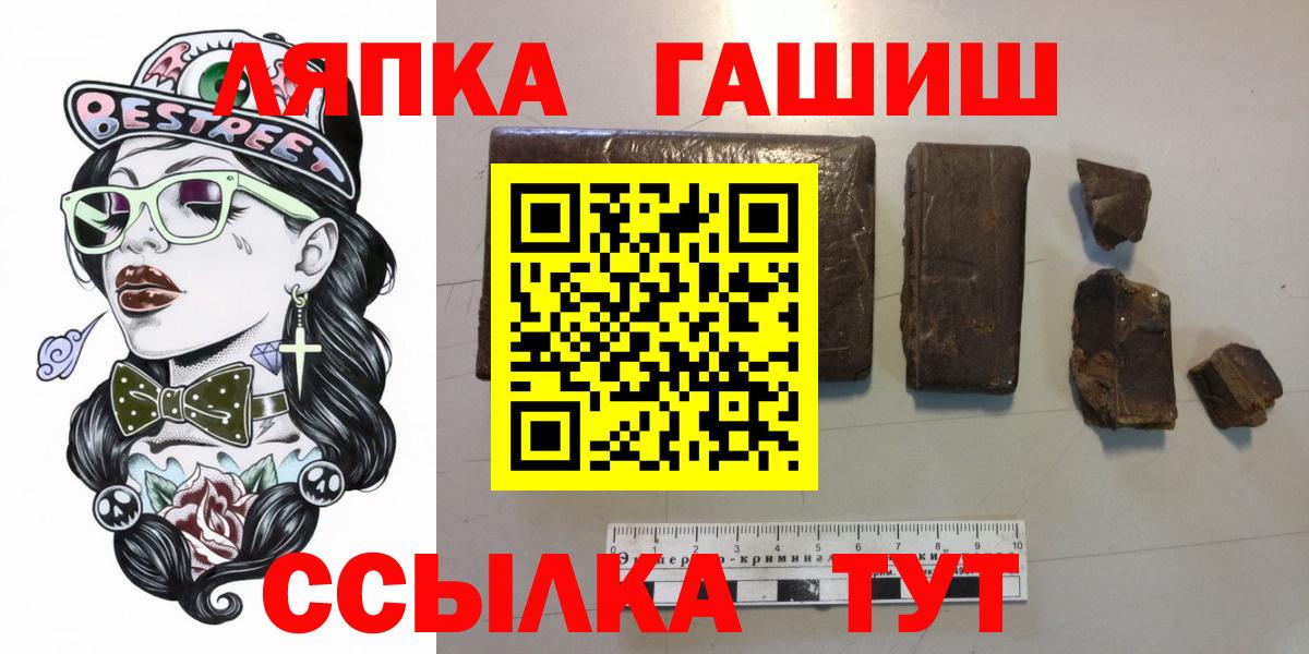 Гашиш убойный  Вход с VPN  Гашиш hashish  ГАШИШ  Невинномысск 
