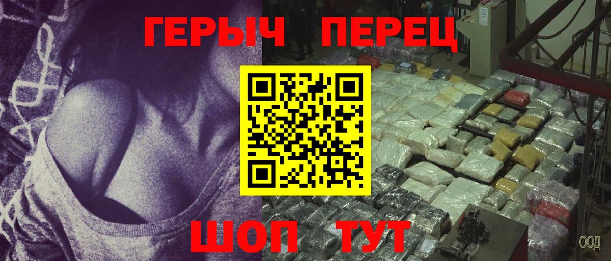 Невинномысск  ГЕРОИН VHQ  Вход с VPN 