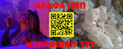альфа пвп VHQ Ипатово