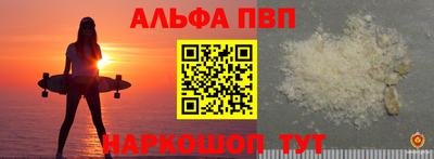 альфа пвп VHQ Ипатово