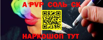 альфа пвп VHQ Ипатово