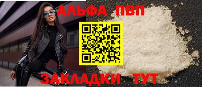 альфа пвп VHQ Ипатово