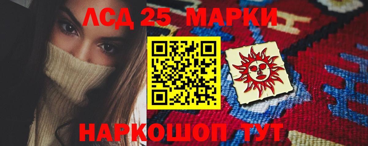 ЛСД экстази ecstasy  Вход с VPN  LSD-25 экстази  Невинномысск 