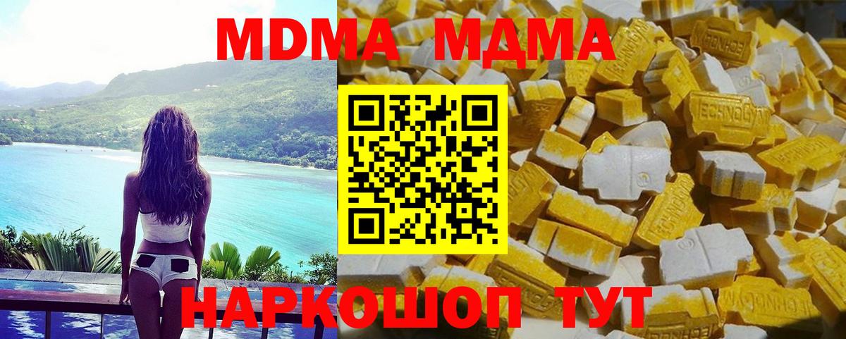 МДМА кристаллы  MDMA  Невинномысск  МДМА молли  Вход с VPN 