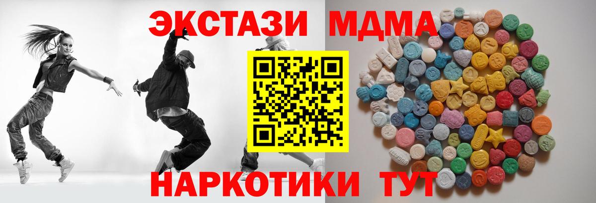 МДМА кристаллы Невинномысск