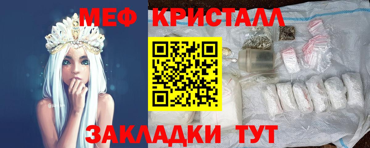 Меф мяу мяу  МЯУ-МЯУ  МЯУ-МЯУ  МЕФ 4 MMC  Невинномысск  Вход с VPN 