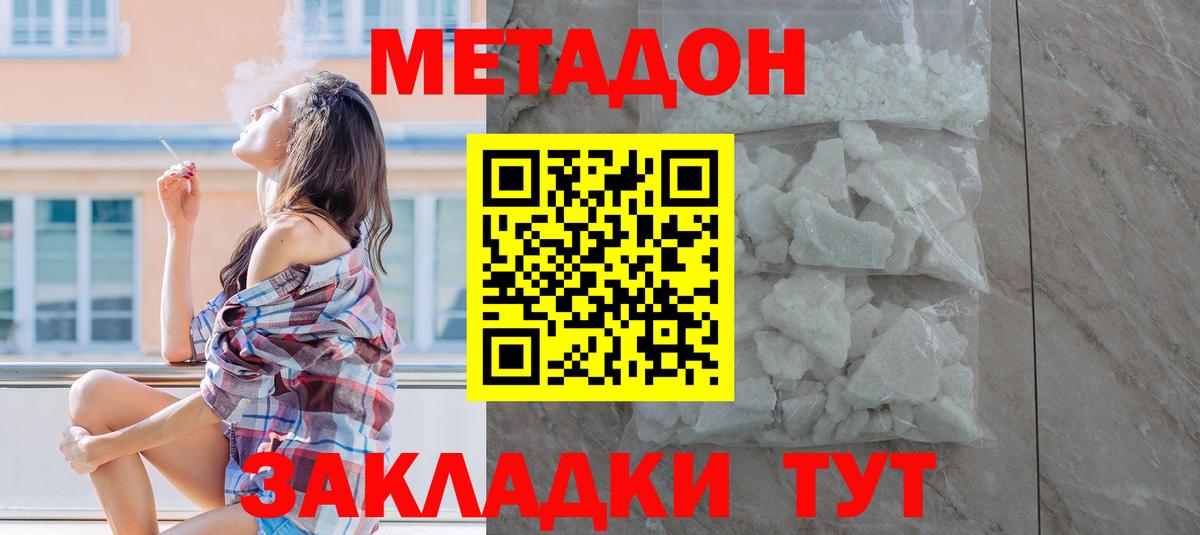 Невинномысск  мега онион  Вход с VPN  МЕТАДОН кристалл 