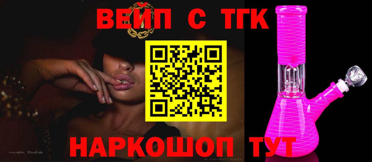 ТГК Wax  Вход с VPN  Невинномысск  Дистиллят ТГК Wax 