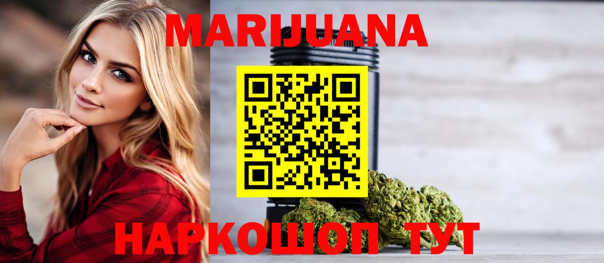 Шишки марихуана Ganja Невинномысск